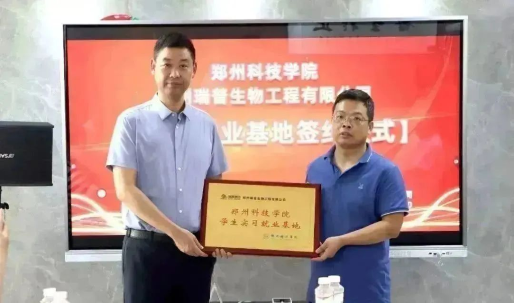 鄭(zhèng)州(zhōu)瑞普與河南農(nóng)業大學(xué)簽(qiān)訂戰略合作協議